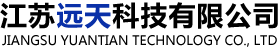 江苏远天科技有限公司
